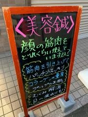 きたみ整骨院