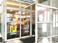 コープ　三芳店