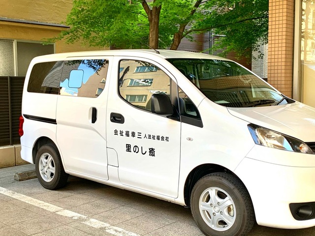 癒しの里　亀有