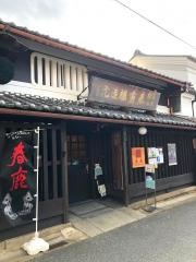 春鹿酒造元