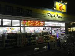 マツモトキヨシ　七里店