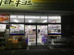 マツモトキヨシ　七里店