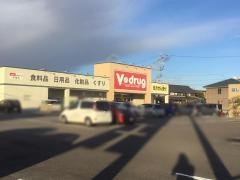 Ｖ・ｄｒｕｇ　今嶺店