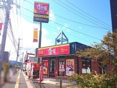 すき家　207号時津店