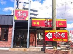 すき家　207号時津店