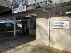葛城山上駅
