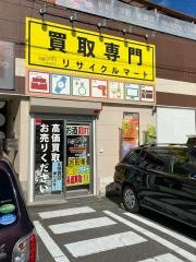 リサイクルマート東海店