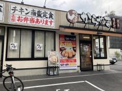 からやま　名古屋平針店