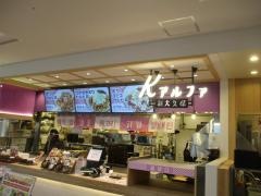 Ｋアルファ　イオンモール則武新町店