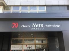 ホテルマイステイズ函館五稜郭