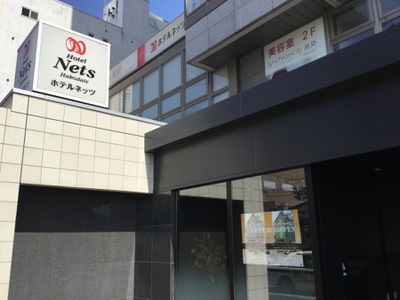 ホテバンク ホテルマイステイズ函館五稜郭 函館市本町