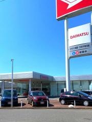 ダイハツ福島こおりやま川向店