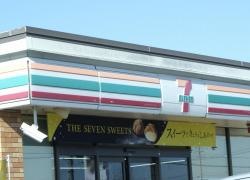 セブンイレブン　常総水海道高野町店