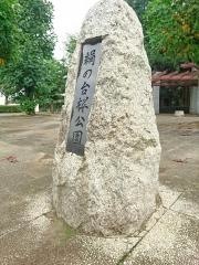 絹の台桜公園
