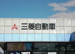 東日本三菱自動車販売鹿沼店