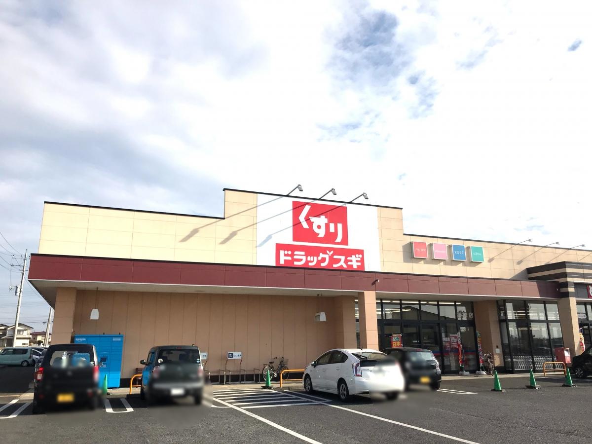 ドラッグスギ時沢店