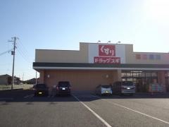 ドラッグスギ　時沢店