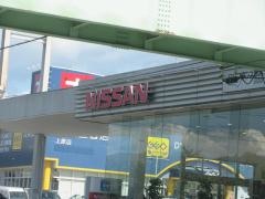 日産プリンス群馬沼田店