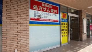 マツモトキヨシ　谷塚駅前店