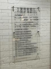 千葉興業銀行　八千代支店