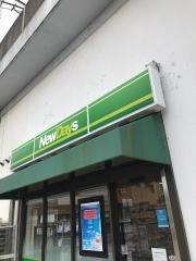 ニューデイズ　茂原店