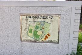 印旛中央公園