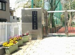 戸塚第一小学校