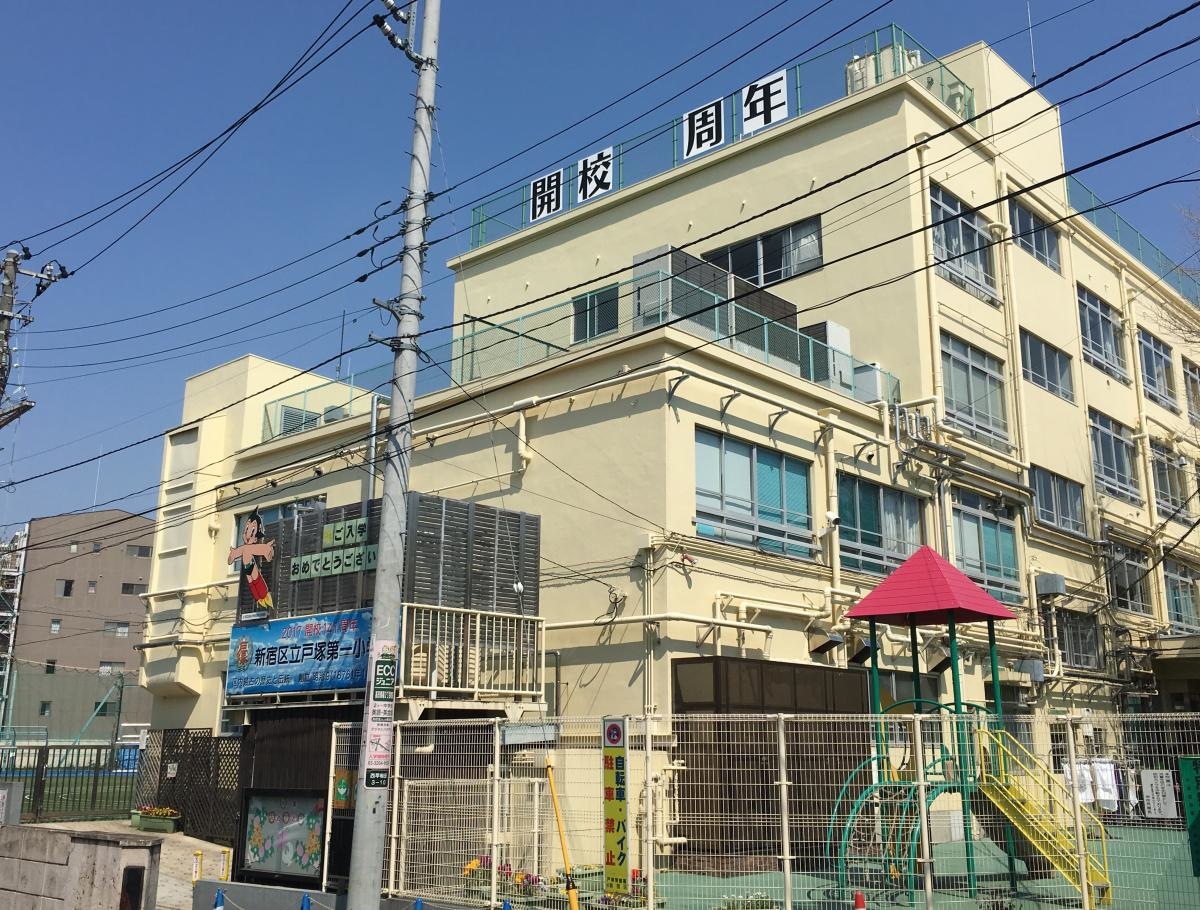 新宿区立戸塚第一小学校の校舎外観