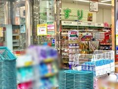 どらっぐぱぱす台東鳥越店