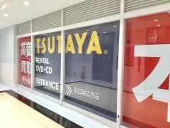 ＴＳＵＴＡＹＡ鶴ヶ峰駅前店