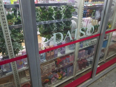 マーケットピア ザ ダイソー カツマタ武蔵新城店 川崎市中原区新城