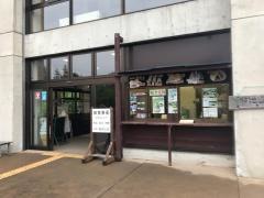 栂池山荘