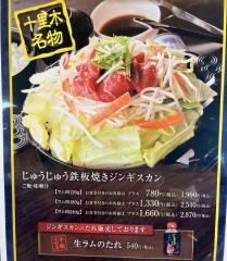 十里木カントリークラブ