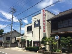 豊田信用金庫稲武支店