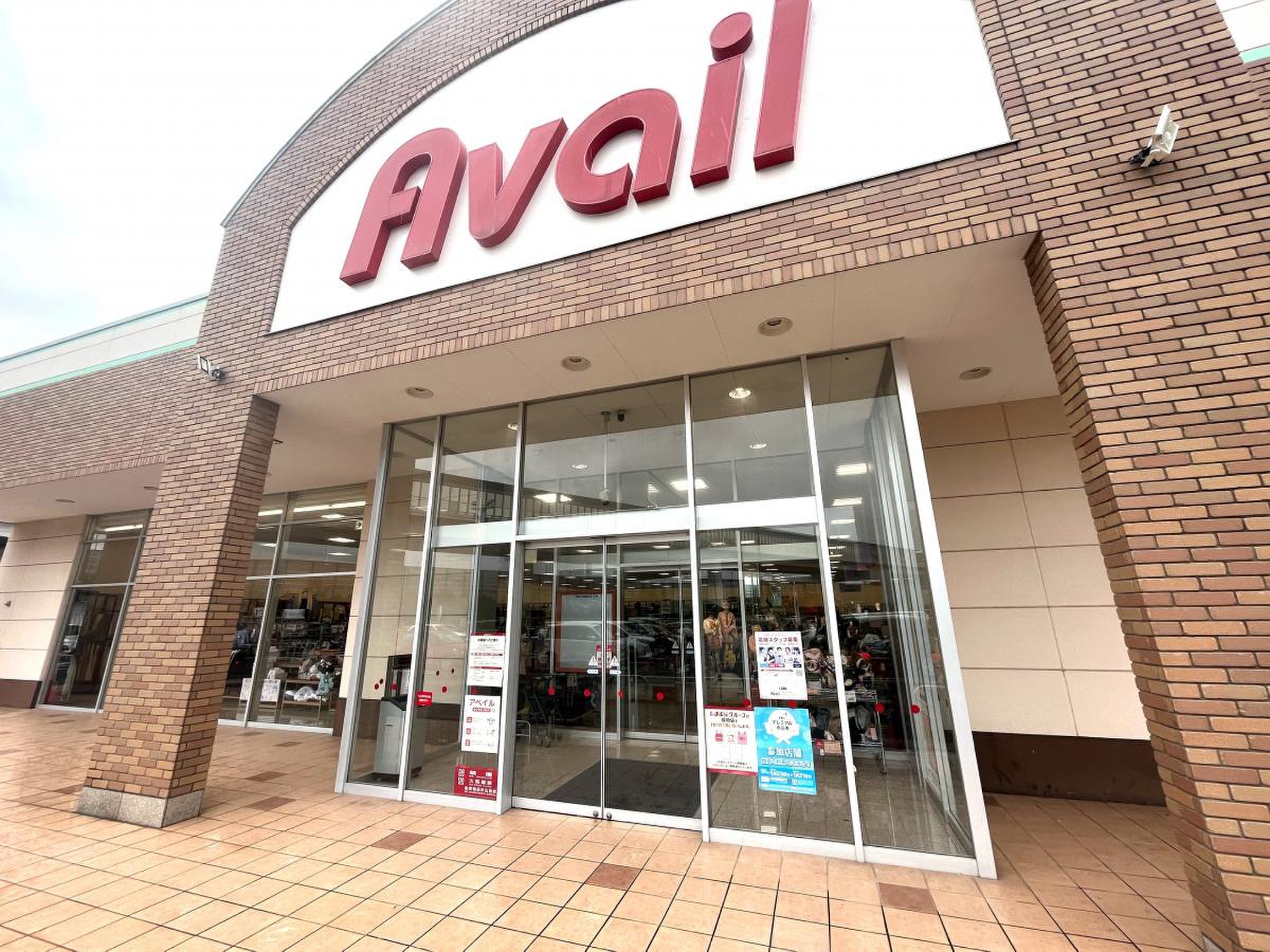 アベイル 有松 店