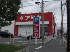 アミカ西尾店