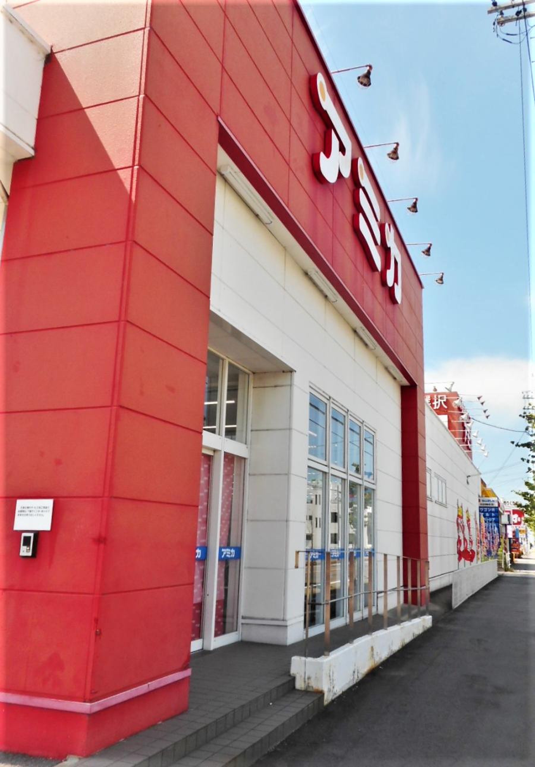 アミカ 西尾 店