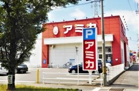 アミカ西尾店