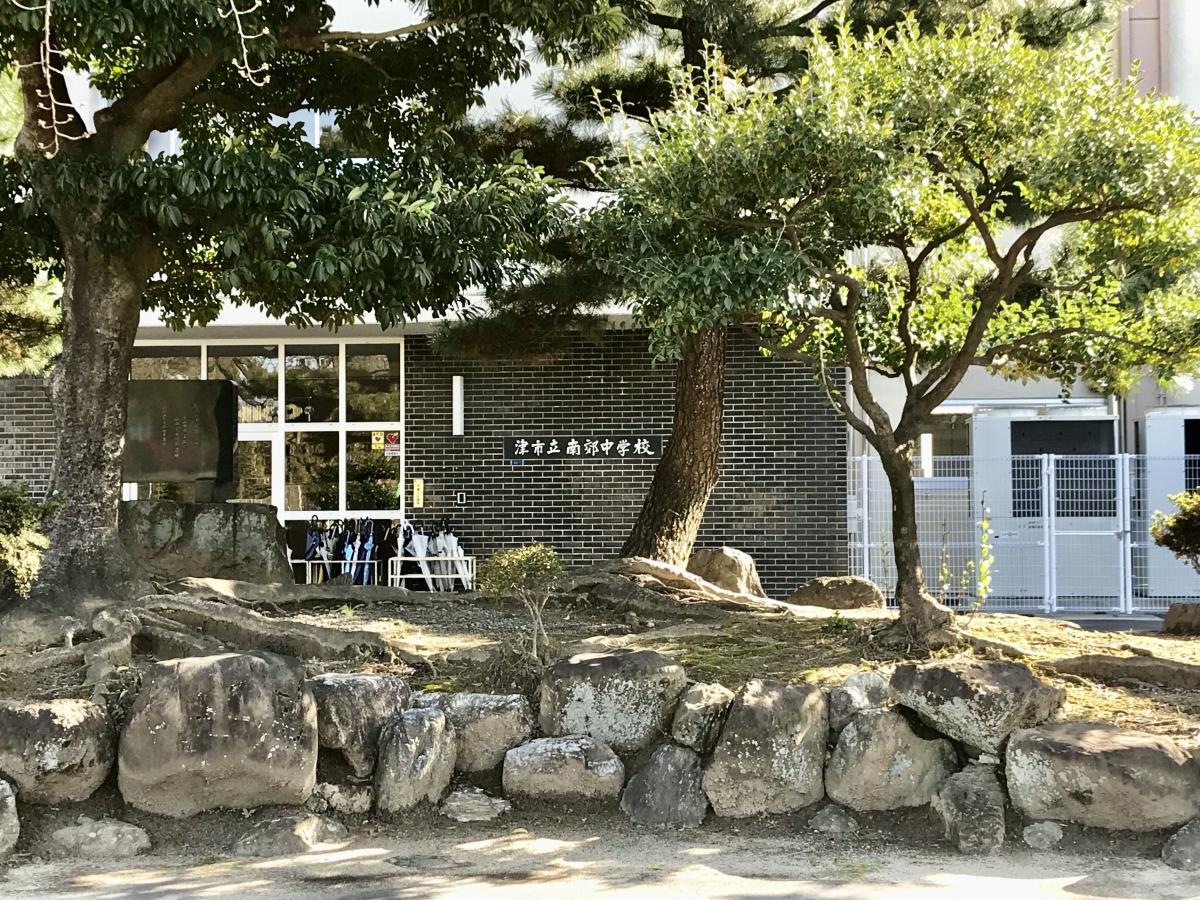 南郊中学校