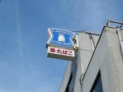 ローソン　朝潮橋店