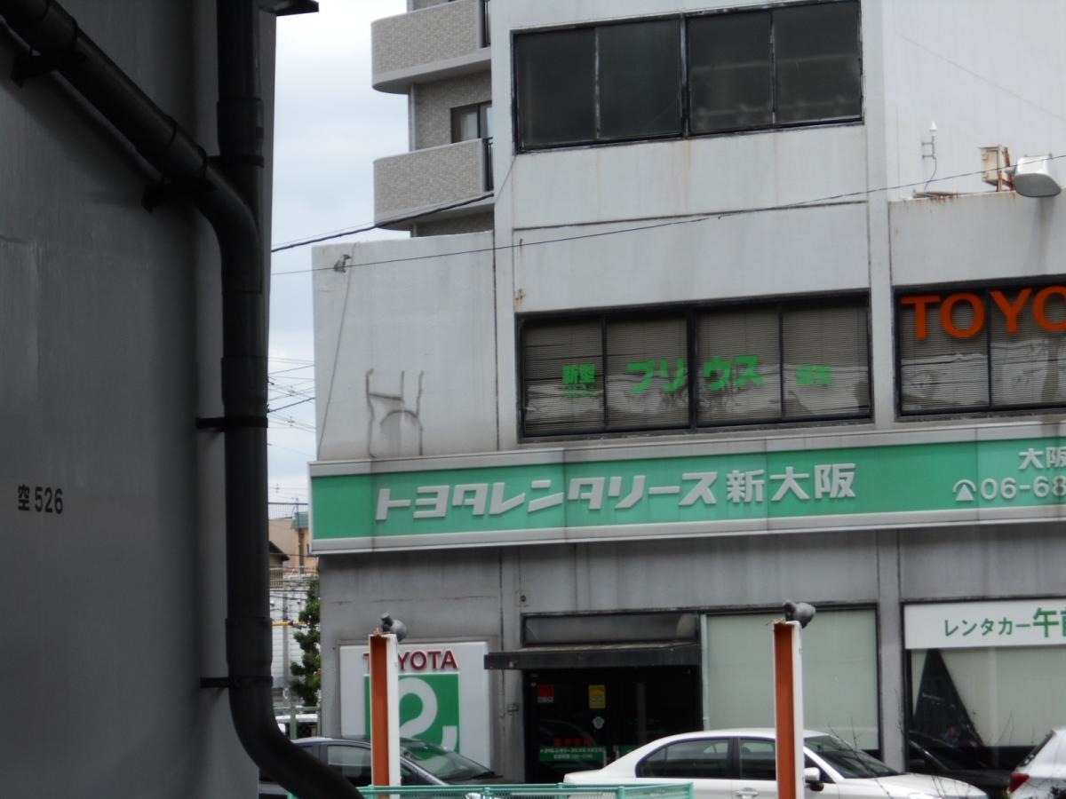 トヨタレンタリース新大阪大阪空港店 外観