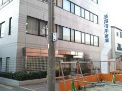 淡路信用金庫明石支店