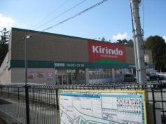 キリン堂　三田学園前店