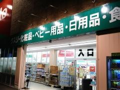 キリン堂　三田学園前店