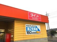 ザ・ダイソー　東宝河北店