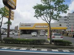 イエローハット　松江店