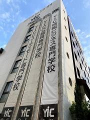 YIC情報ビジネス専門学校