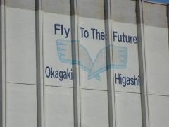 岡垣町立岡垣東中学校