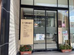十八親和銀行　平戸支店