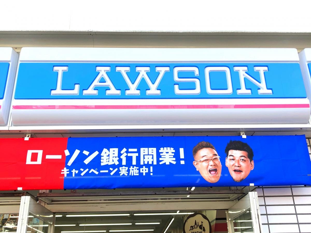 ローソン長崎湊公園前店